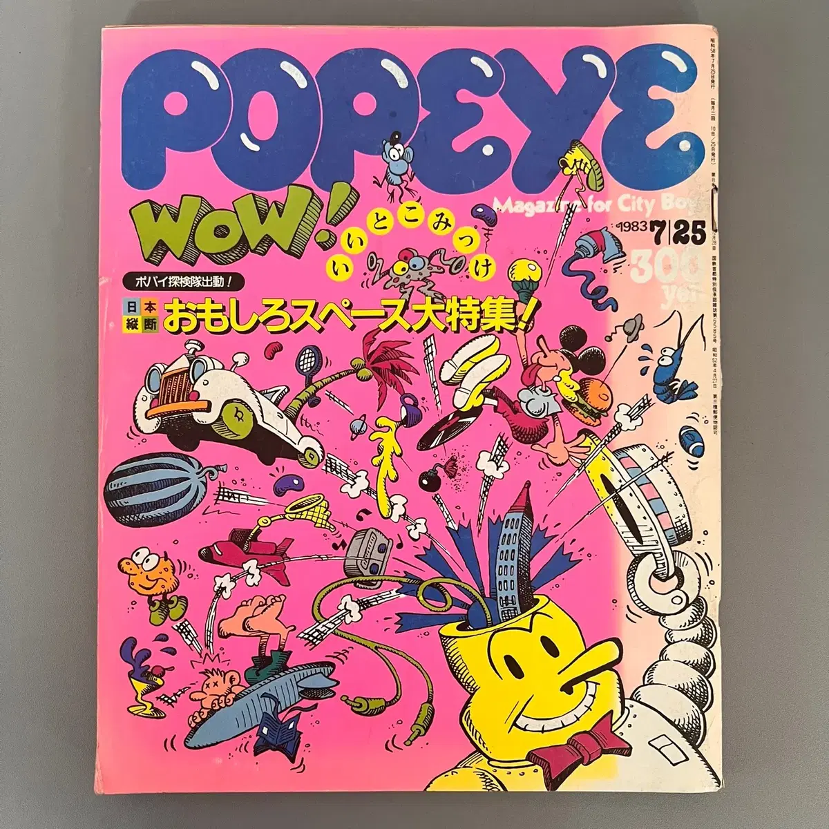 빈티지잡지 뽀빠이 POPEYE 1983-07-25 일본 레트로 패션매거진